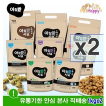 아침애 수제 사료 황태 채식 오리연어감자 피부 다이어트 한우 1kgx2개, 곤약다이어트사료 1kg x 2개