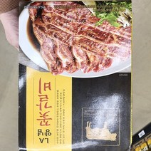 냉동 LA양념 꽃갈비 (450g x 2) x 1개, 아이스보냉백포장