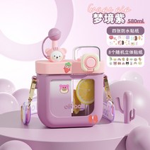 두가지 음료를 담을수 있는 휴대용 스트랩 빨대 보틀 580ml 800ml 투인원 트라이탄 빨대 텀블러 어린이물병, 퍼플