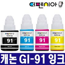 캐논 GI-91 호환잉크 PIXMA G1920 G1922 G2920 G2923 G2960 G2960 G3920 G3923 G3960 G3962 G3963 무한, GI-91BK 검정