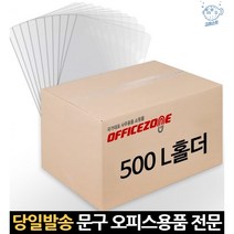 a4클리어홀더 투명l자홀더 계약서홀더 l파일홀더 고투명클리어홀더 종이파일홀더 a4홀더클립 클리어폴더, 고래Company, 단일옵션