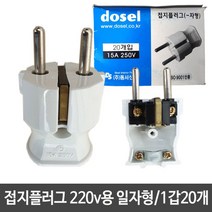 접지 플러그 220V 일자형 15A 250V 전기 기기 연결, 처피 1, 처피 본상품선택