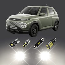 캐스퍼 LED 트렁크등 실내등 번호판등 미등 후진등 (1대분), 전방실내등(일반형)