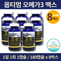 약국 홈쇼핑 프리미엄 고함량 고순도 동물성 멸치 새몬 오메가3 골드 항산패 항산화 직장인 연질캡슐 EPA DHA 1200 노인 어르신 온가족 영양제, 8박스