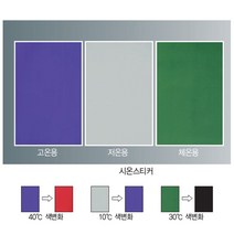 시온스티커 고온용 A4사이즈 R3263교구
