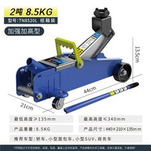 자동차 유압 핸드 발톱 자키 작기 작키 쟈키 리프트 리프팅 타이어교환, 국가규격 강화 8.5kg 컬러박스 2톤