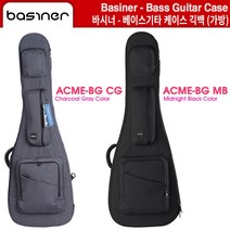 베이스가방 베이스기타케이스 긱백 바시너 BASINER (ACME-BG) 컬러선택, ACME-BG CG (차콜 그레이)