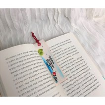 캘리그라피 책갈피 말씀 책갈피 나만의 문구제작 주문제작 책갈피 대량주문, 대, 20매