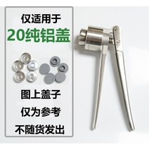 바이알 수동 크림 퍼 뚜껑 캡 실링기 공구 수동식 씰링기 앰플 수작업 순수 알루미늄, D 20 순수 알루미늄