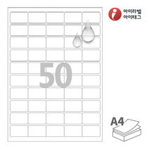 CL850MP 흰색 무광 방수 레이저 50칸 A4라벨지, 25매
