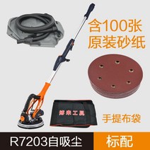 전동사포 전기샌더 원형샌더기 사포머신 연삭기계, (7203 샌더기/토트백/100)
