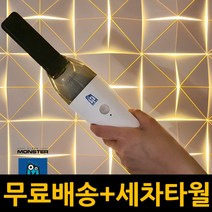 크린몬스터 초강력 차량용 자동차 소형 핸디 무선 청소기, 블랙+세차타월