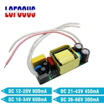 전기변압기 휴대용변압기 가정용조명 변압기 정전류 300ma 450ma 600ma 900ma 전원 공급 장치 12 14 16 18 20 30 w 와트 led 드라이버, 알루미늄 케이스, 900ma 12-20v