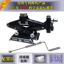 유압 자키 쟈키 작키최고의 특수 액세서리 노동 절약형 수동식 전기 타이어 교체 자동차, 브라운 블랙 신형 2.8톤 양용