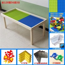 테이블 책상 놀이 블록 놀이책상 레고테이블 장난감 블럭방, 모래 4파운드 + 몰드 108개 + 보관함 1개, 길이120폭56높이50테이블