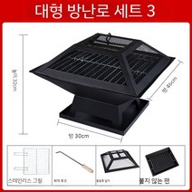 펜션 난로 야외정원 화로대 캠핑 불멍 캠프파이어 장작 그릴 숯불 무드캠핑 휴대용 불판, D.패키지3