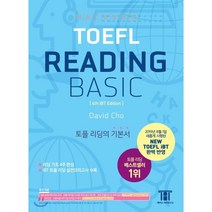 해커스 토플 리딩 베이직(Hackers TOEFL Reading Basic):2019년 8월 NEW TOEFL iBT 완벽 반영