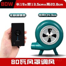 야외송풍기 화재용 송풍기 충전송풍기 원격조정, S. 80W-무선조정