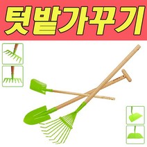 DY 해피 에버어스 가든괭이 샤보 갈퀴 레이크 삽 어린이모종삽-72394EA-72394EA, 가든레이크