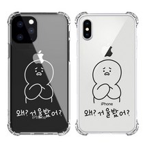 하찮은 캐릭터 레터링 얼굴 걱정 왜 거울봤어 아이폰 13 미니 12 11 SE2 XR pro max 케이스