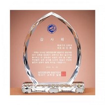 크리스탈 상패 G2400 송공패 감사패 전역패, 기본 : 상세페이지 참조