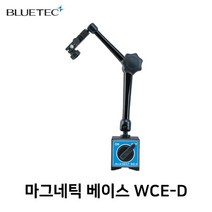 BLUETEC 블루텍 마그네틱 베이스 WCE-D