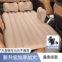 차박 매트 자동차 뒷좌석 수면 매트리스 차량용 침대 접이식 캠핑 차량용침대 차박매트 에어 트렁크 뒷자석, S