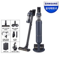 [삼성전자] 삼성 비스포크 제트 무선청소기 210W VS20A957D2B 미드나잇블루