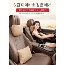 차내 경추베개 허리억제 진드기차내 업그레이드, 모카슈트 [헤드레스트&허리], 1개