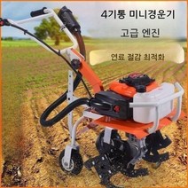 Yamaha 마이크로 경운기 소형 도랑 리퍼 가솔린 다기능 농업 경운기 과수원 제초기, 4행정 + 제초 휠 + 선물 꾸러미