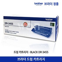 브라더드럼DR-3455(50.000매)정품호환제품/HL-L5100DN HL-L5200DW HL-L6400DW MFC-L5700DN MFC-J5700DW MFC-L6900D