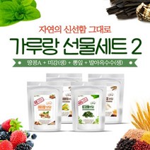 스마트한 very가루랑 선물세트2-땅콩 미강 뽕잎 옥수수