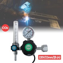 게이지 산업용 변환 레귤레이터 CO2 감압 조절 압력 35432 EA
