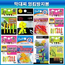 조이사낚시 막대찌 엉킴 방지봉 찌스토퍼 양어장 갯바위 바다낚시터 찌낚시 원투, 04.켐블 파워스토퍼M