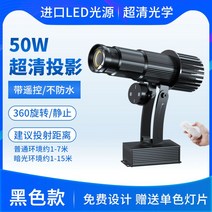 바닥 광고 회전 간판 LED 가로등 로고 매장 업소용 빔 야외 라이트조명 전광판, 50W 회전/원격 제어-방수되지 않음