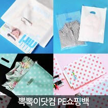 [뽁뽁이닷컴] PE 쇼핑백- 무지 도트 팬시봉투 비닐봉지 쇼핑백 포장봉투, PE쇼핑백(4호)-투명-50매