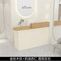 미니 카운터 테이블 인포데스크 병원 식당 가게 카페, 90x50x105cm, 크림 아몬드 - 오른쪽