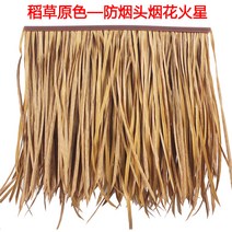 원두막 동남아 인테리어 초가 집 지붕 인조 볏짚 밀짚 덮기 갈대 이엉 짚 시공 실내 자재, 연노랑