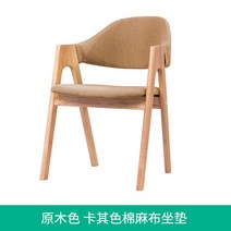 엔틱 원목의자 스톨 인테리어 의자 식탁 홈바 라탄 회전식 나무 페브릭 벤치 편한 고급, 카키