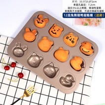 고양이 발 도넛 머핀 컵 케이크 DIY 홈베이킹 물고기 토끼 곰 만들기 머핀 굽기 논스틱, 황금토끼 판다덕 12종