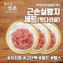더예쁜한우 근손실 방지세트 (뒷다리살 다짐용) 우시산한돈 냉동, 1.4kg