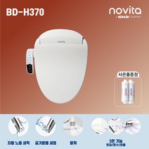 노비타 BD-H370 + 필터2개 노비타비데 슈퍼슬림 비데 자가설치 / 스테인레스 수압조절 소프트개폐 자동노즐세척, 기사설치(설치비 20.000원 추가)