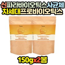 플란타럼 유산균 V133 파라바이오틱스 분말 가루 2봉 신혼부부 패밀리 장년 노년 할머니 할아버지 어머님