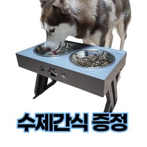 강아지 높이조절 식기 대형견 중형견 밥그릇 물그릇 사료그릇 애견 식탁, 블랙+수제간식