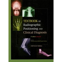 의료영상학(Textbook of Radiographic Positioning and Clinical Diagnosis Volume 2), 청구문화사, 대한의료영상기술연구회 저