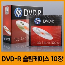 위wjr_HP DVD-R Slim 10P C22470 저장DVD 공DVD 용DVD DVDR 장치 DVD DVDROM 디브이디♥hspirit, ♥words!!