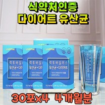 탄수화물 컷팅제 프롤린 유산균 가르시니아 추출물 비피더스 유신균 유상균 가르니시아 캄보지아 추출물 다이어트 보조제 건강 식품 체지방 감소제 살빼는 보조제 살빠지는 4개월