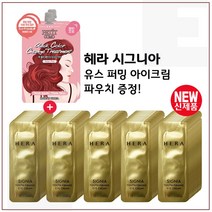 퀵 컬러 체인지 트리트먼트 2개 구매시 샘플 헤라 시그니아 유스 퍼밍 아이크림 파우치 72매 (신형), 1개