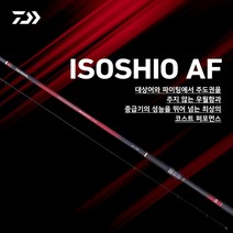 한국다이와정공 이소시오 AF 바다낚시대 갯바위 찌낚시대 보증서동봉, 1.75-530