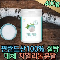 설탕대체 핀란드 자일리톨 100% 식품원료 가루 분말 천연감미료 핀란드산 설탕대신 무설탕 자일로스 설탕대용 자, 상세페이지 참조